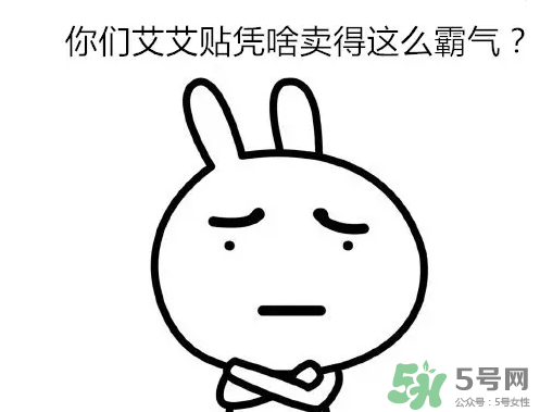 艾艾貼的煙有什么危害？艾艾貼燃燒的煙為什么會往下走？