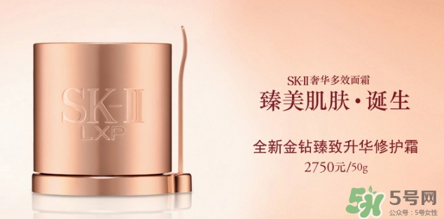 sk2 lxp金鉆修護(hù)面霜怎么樣？skii lxp金鉆面霜怎么用？
