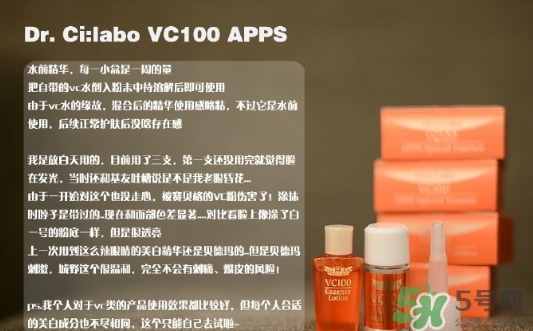 城野醫生vc100apps凍干粉怎么用？城野醫生vc100凍干粉用法