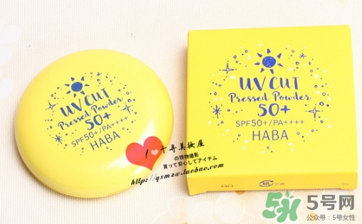 haba粉餅好用嗎？haba粉餅多少錢怎么用？