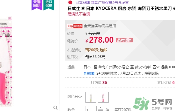 kyocera京瓷陶瓷刀怎么樣？京瓷陶瓷刀多少錢？