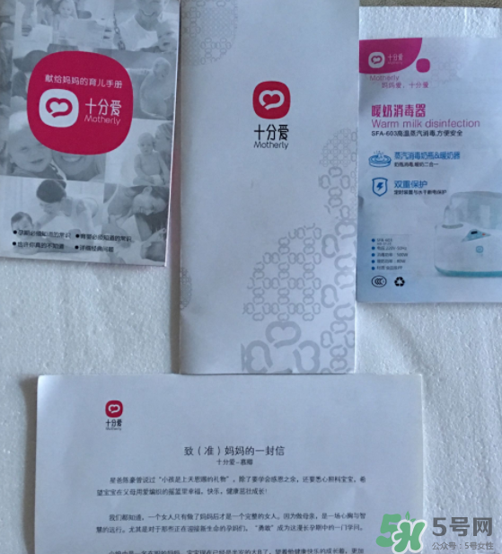 十分愛溫奶器怎么樣？十分愛奶瓶消毒器好用嗎？