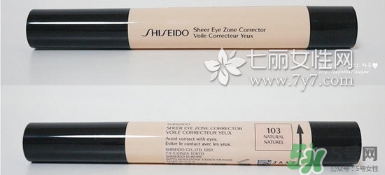 資生堂眼部遮瑕筆怎么用？資生堂眼部遮瑕筆使用方法