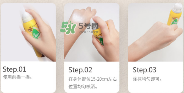 美麗誓顏防曬噴霧多少錢(qián)？美麗誓顏防曬噴霧怎么用？
