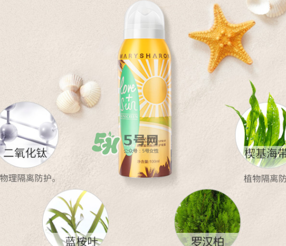 美麗誓顏防曬噴霧多少錢(qián)？美麗誓顏防曬噴霧怎么用？