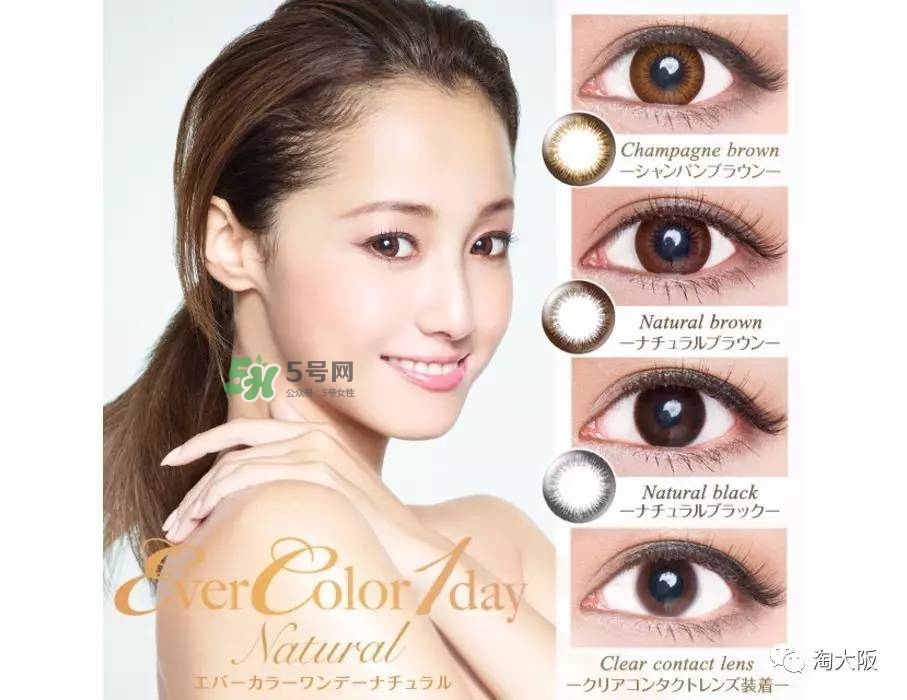 evercolor是什么牌子？evercolor美瞳怎么樣？