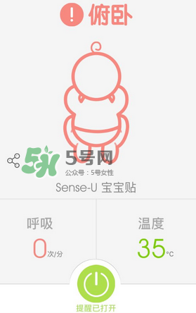 Sense-U新生兒呼吸監護器怎么用_好用嗎？