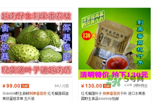 刺果番荔枝多少錢一斤？刺果番荔枝哪里有賣？