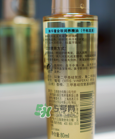 施華蔻金致潤養精油怎么樣？施華蔻金致潤養精油好不好？