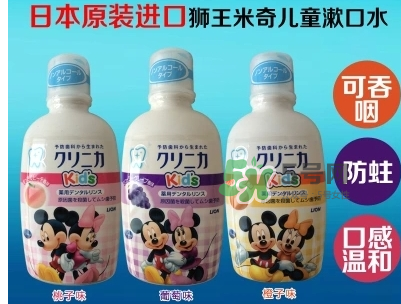 兒童漱口水有什么作用？兒童漱口水有用嗎？