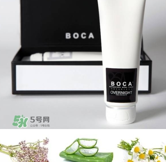 boca牙膏怎么樣？boca牙膏好用嗎？