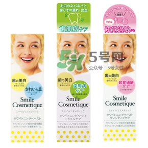 smile cosmetique牙膏怎么樣？smile cosmetique牙膏顏色區別