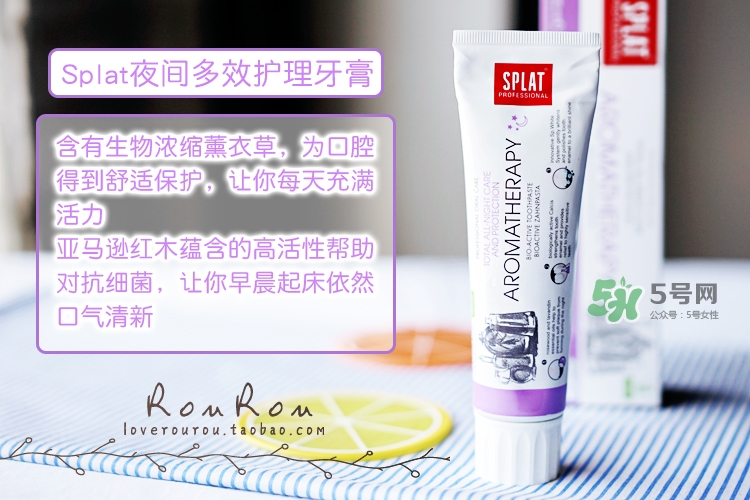 splat牙膏怎么樣？斯普雷特splat牙膏各色功效