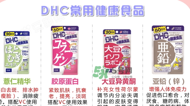 dhc膠原蛋白片怎么吃？dhc美肌膠原蛋白片服用方法