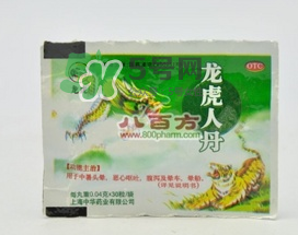 人丹一次吃幾粒？人丹怎么吃？