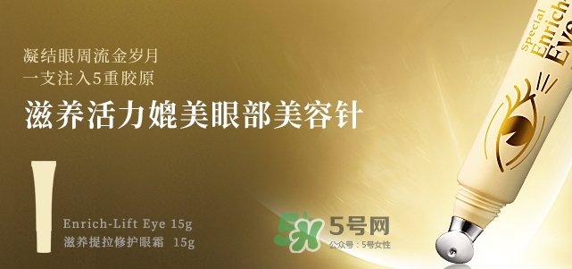 城野醫生黃金眼霜怎么樣？城野醫生眼霜適合幾歲？