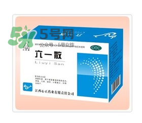 六一散能治紅屁屁嗎？六一散對寶寶紅屁股有效果嗎？