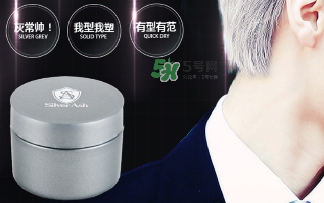 silver ash發蠟真假 silver ash奶奶灰發蠟怎么用？