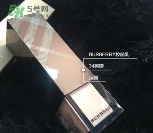 burberry妝前乳怎么樣？巴寶莉妝前乳好用嗎？