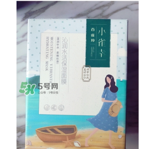 百雀羚小雀幸面膜怎么樣？百雀羚小雀幸面膜好用嗎