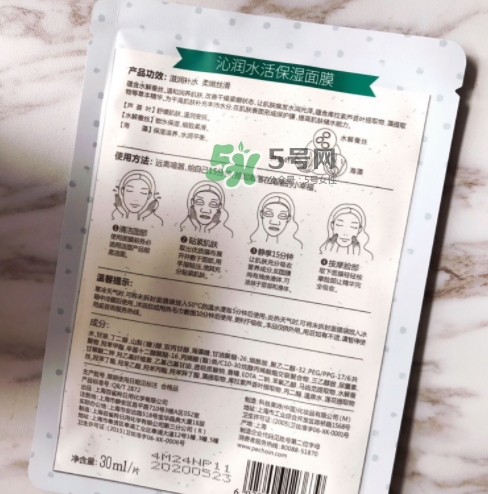 百雀羚小雀幸面膜怎么樣？百雀羚小雀幸面膜好用嗎