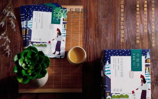 百雀羚小雀幸黑面膜怎么用？百雀羚小雀幸黑面膜心得