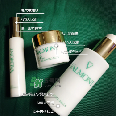 法爾曼生命之泉爽膚水怎么樣？法爾曼生命之泉潤膚露好用嗎？