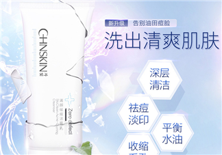 瓷肌洗面奶效果怎么樣？瓷肌洗面奶適合年齡