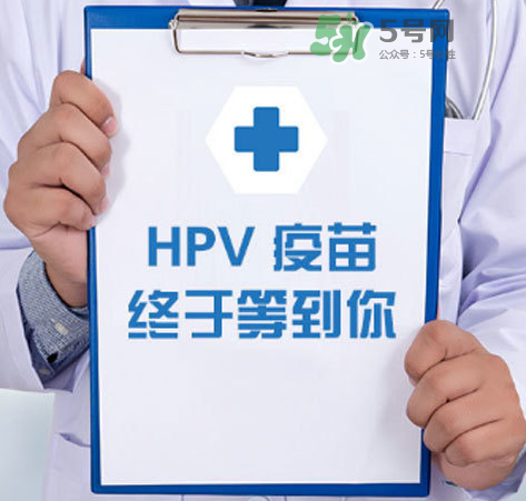 HPV疫苗男人能打嗎？HPV疫苗對男人有效嗎？