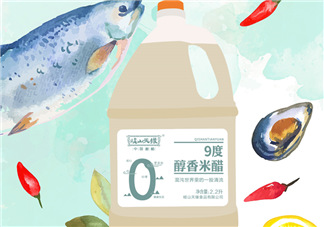 9度米醋的功效與作用 9度米醋怎么吃？