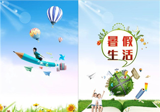 2017年小學暑假作業答案 2017年人教版小學暑假作業答案匯總
