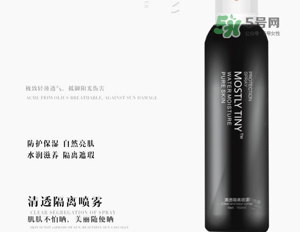 mos防曬噴霧好用嗎？mos防曬噴霧多少錢？
