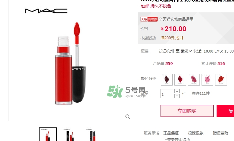 mac液體子彈頭多少錢(qián)？mac液體子彈頭價(jià)格
