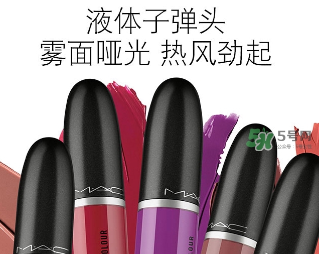 mac液體子彈頭多少錢(qián)？mac液體子彈頭價(jià)格