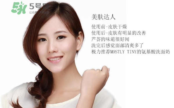 mos洗面奶多少錢？mos洗面奶怎么樣？
