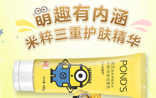 旁氏小黃人洗面奶哪個顏色好？旁氏小黃人洗面奶顏色功效