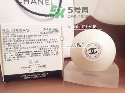 香奈兒珍珠光采皂怎么用？香奈兒珍珠光采皂使用方法