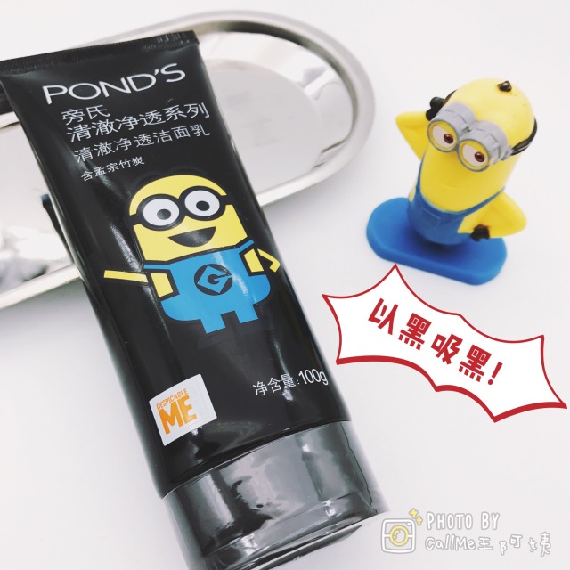 旁氏小黃人洗面奶哪個顏色好？旁氏小黃人洗面奶顏色功效