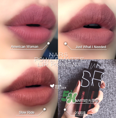NARS2017啞光唇釉哪個色顯白？NARS2017啞光唇釉哪個色好看？