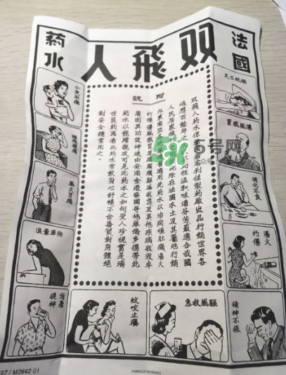 雙飛人能帶上飛機嗎？雙飛人能不能帶上飛機？