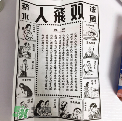 雙飛人能治拉肚子嗎？雙飛人能治痛經嗎？