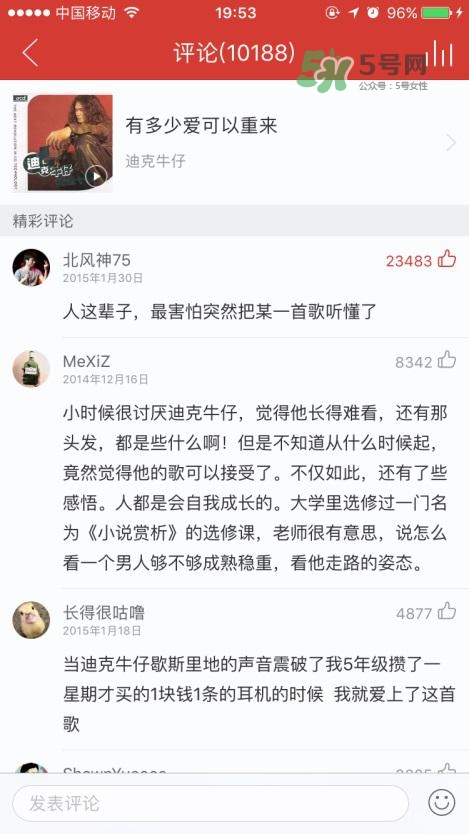 網(wǎng)易云音樂農(nóng)夫山泉樂瓶多少錢？網(wǎng)易云音樂農(nóng)夫山泉價(jià)格