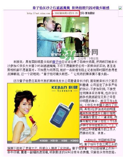 李湘爆料耍大牌女星是誰？竟然是她下文實錘證據圖介紹