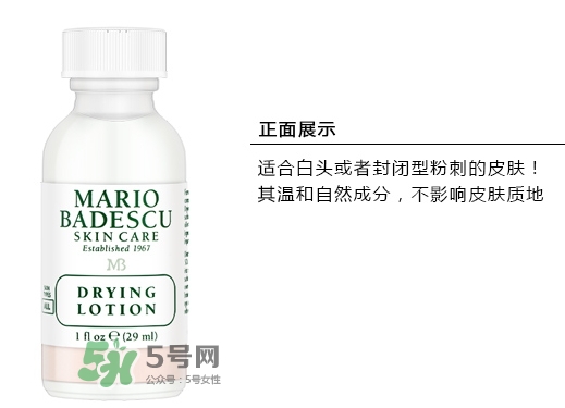mario badescu祛痘精華溫和版和強力版區別