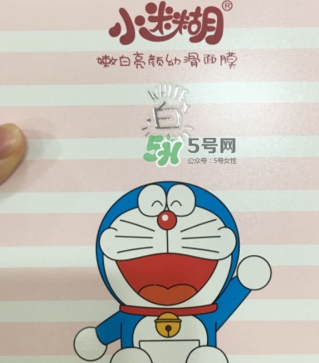 小迷糊是什么牌子？小迷糊面膜是御泥坊的嗎？