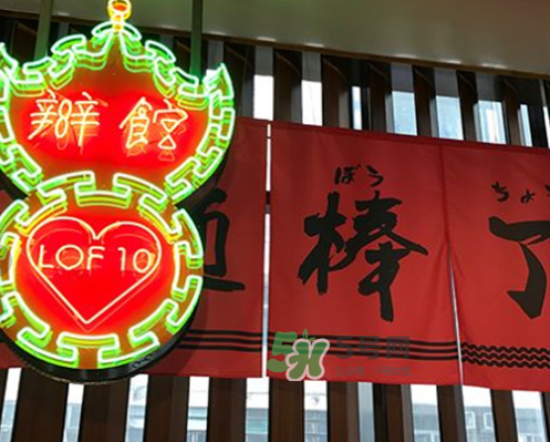 出前一丁香港概念店地址在哪里？出前一丁香港概念店詳細地址