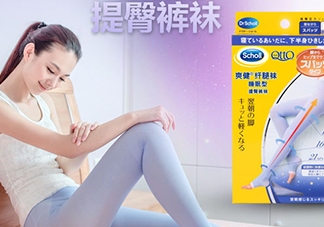 爽健qtto骨盆矯正睡眠襪怎么樣？qtto睡眠瘦腿襪有用嗎