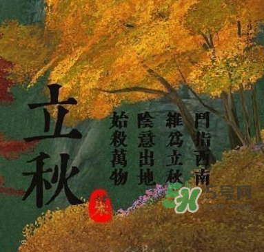 立秋后吃什么好？立秋后怎么養(yǎng)生？