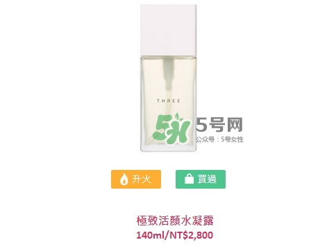 three極致活顏系列怎么樣_three極致活顏系列產品