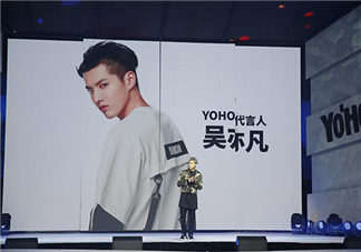 yohood2017全球潮流嘉年華門票多少錢？有貨潮流節門票價格